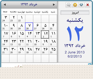نسخه دسکتاپ تقویم تطبیقی شمسی به میلادی و میلادی به شمسی مخصوص ویندوز با امکان آپدیت
آنلاین نسخه دسکتاپ تقویم تطبیقی شمسی به میلادی و میلادی به شمسی مخصوص ویندوز با امکان آپدیت
آنلاین